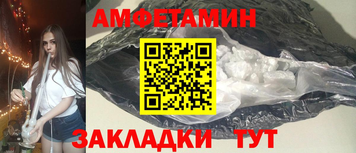 АМФ 98% Горячий Ключ