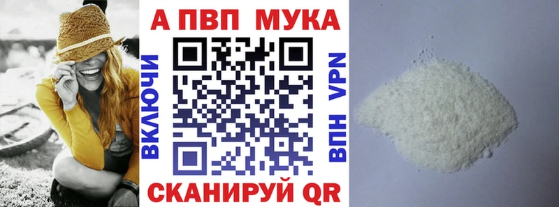 магазин продажи Горячий Ключ APVP Соль