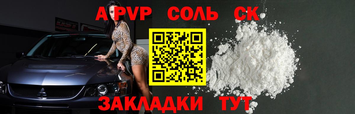 APVP мука  А ПВП Соль  Alfa_PVP VHQ  Alpha PVP  Вход с VPN  Горячий Ключ 