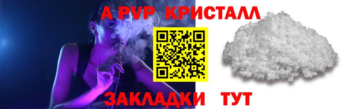 A PVP крисы CK Горячий Ключ