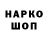 Марки NBOMe 1500мкг Chingiz Nadirovich