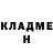 Героин гречка Si Crutchley