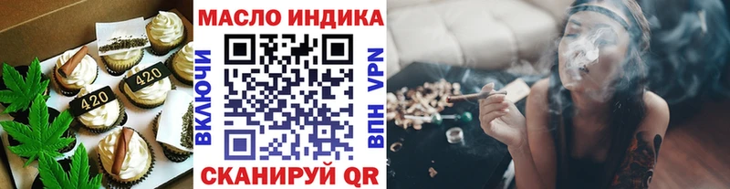 купить закладку  MEGA ТОР  Еда ТГК конопля  Горячий Ключ 