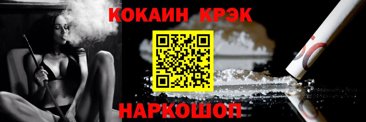 Cocaine Columbia Горячий Ключ