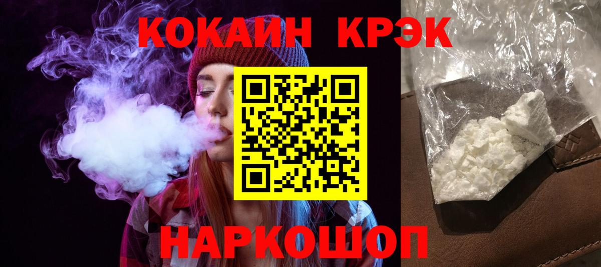 Cocaine 98%  КОКАИН Columbia  Горячий Ключ  Вход с VPN 