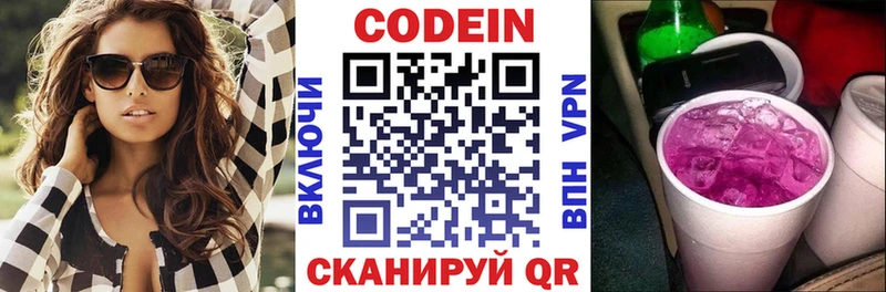 как найти закладки  Горячий Ключ  Кодеин напиток Lean (лин) 