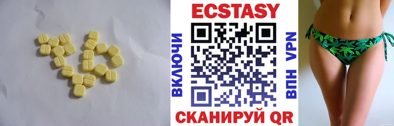 Ecstasy XTC как найти закладки блэк спрут маркетплейс Горячий Ключ