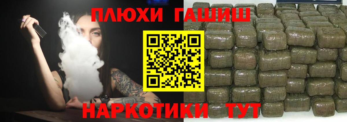 ГАШ 40% ТГК Горячий Ключ