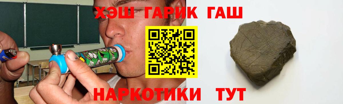 Горячий Ключ  ГАШ 40% ТГК  ГАШИШ Cannabis  Вход с VPN 