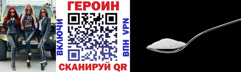 Героин хмурый  Горячий Ключ 
