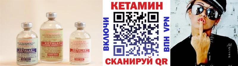 Кетамин ketamine хочу mega ссылка Горячий Ключ