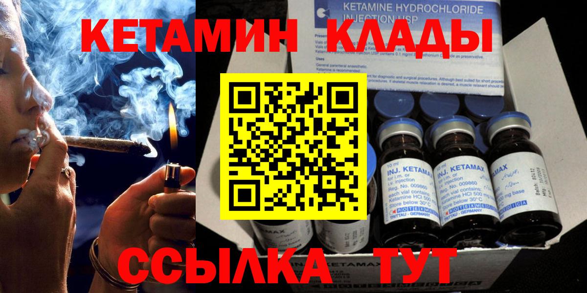 Кетамин VHQ Горячий Ключ
