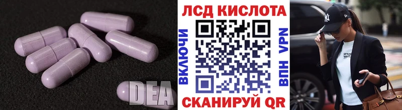 ЛСД экстази ecstasy Горячий Ключ