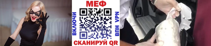 Меф мяу мяу кристаллы Горячий Ключ