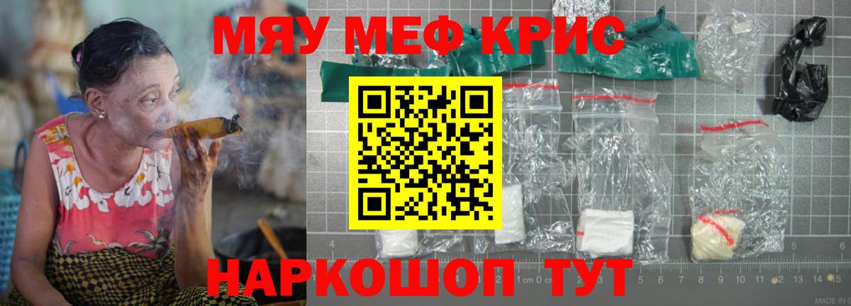 МЕФ мука Горячий Ключ