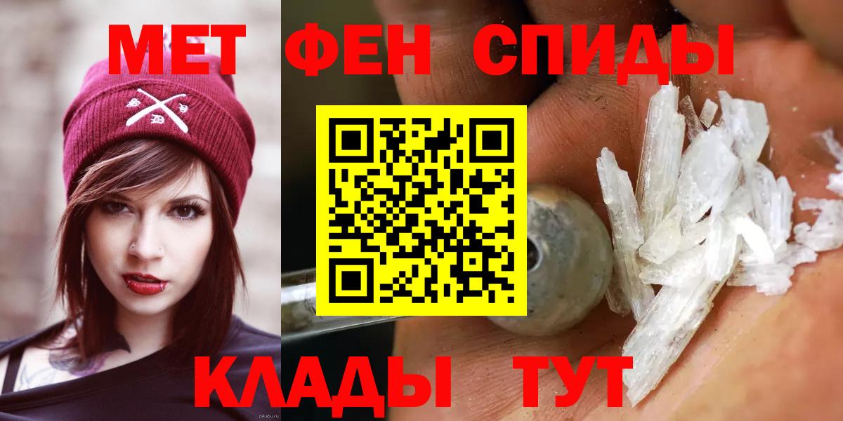 Горячий Ключ  Метамфетамин Декстрометамфетамин 99.9%  Вход с VPN  Метамфетамин Декстрометамфетамин 99.9% 