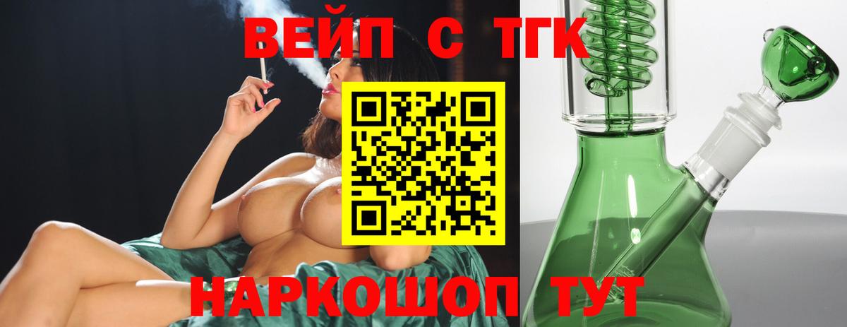 ТГК концентрат Горячий Ключ
