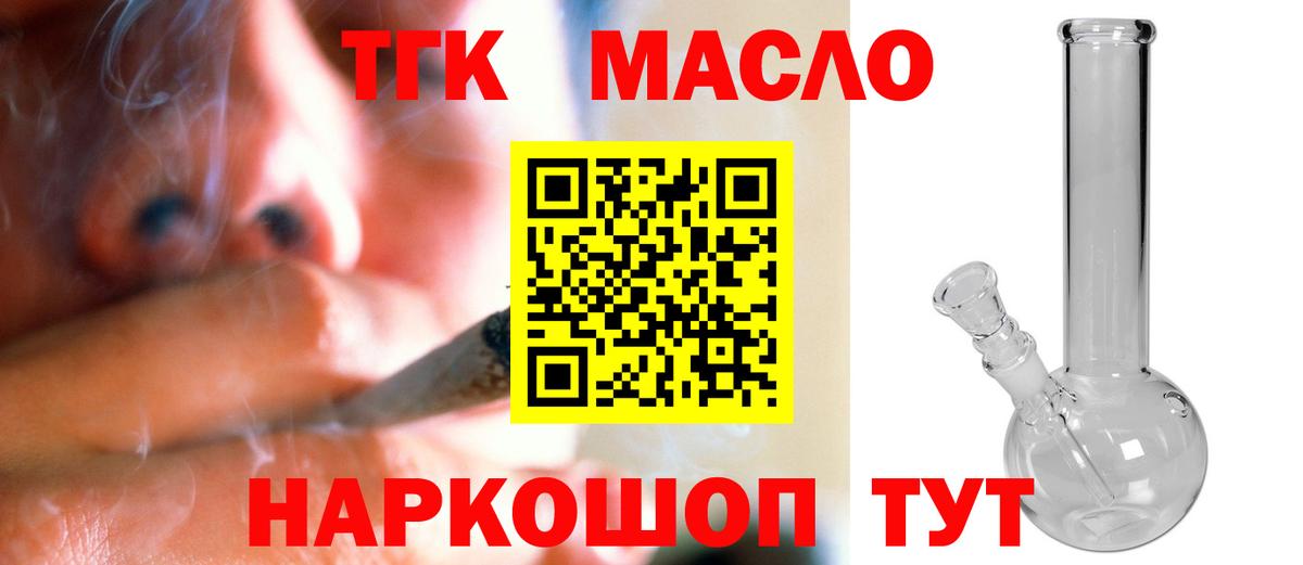 Дистиллят ТГК вейп  Вход с VPN  Горячий Ключ  Дистиллят ТГК концентрат 
